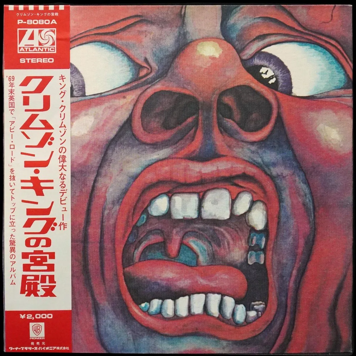 LP King Crimson — In The Court Of The Crimson King (+ obi) фото
