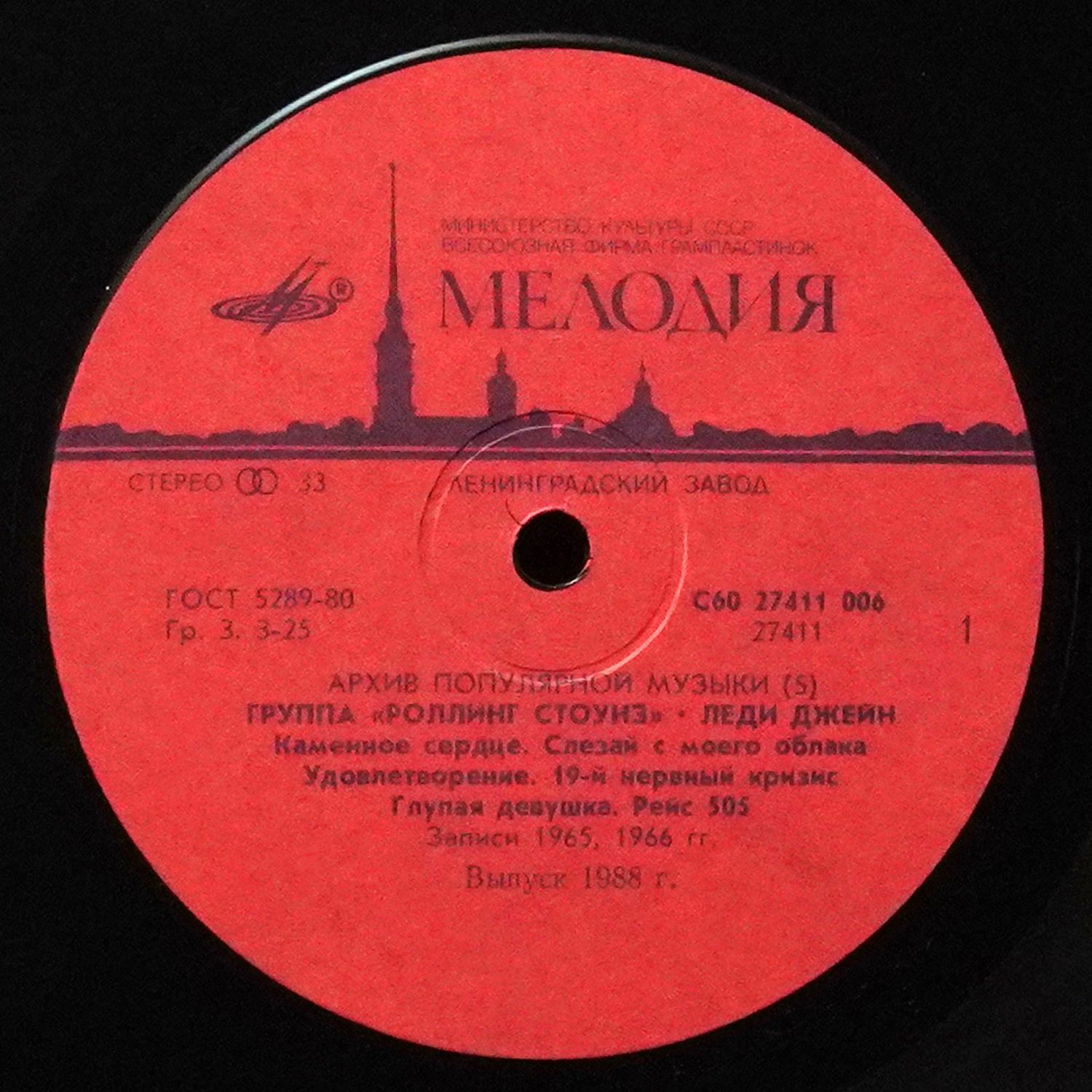 LP Rolling Stones — Lady Jane = Леди Джейн фото 2