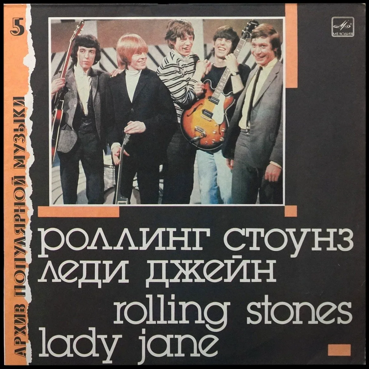 LP Rolling Stones — Lady Jane = Леди Джейн фото