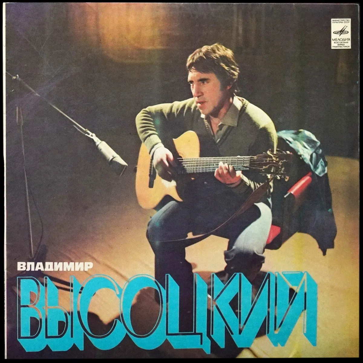 LP Владимир Высоцкий — Песни фото