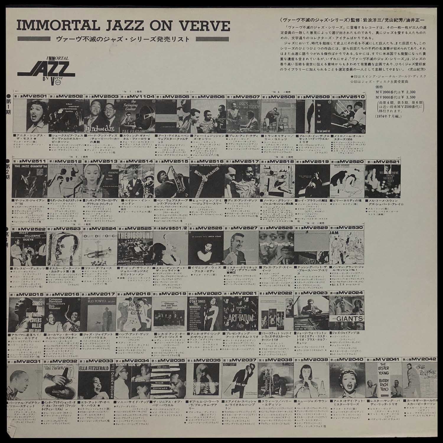 LP Stan Getz — At The Shrine (2LP, моно, + obi) фото 8