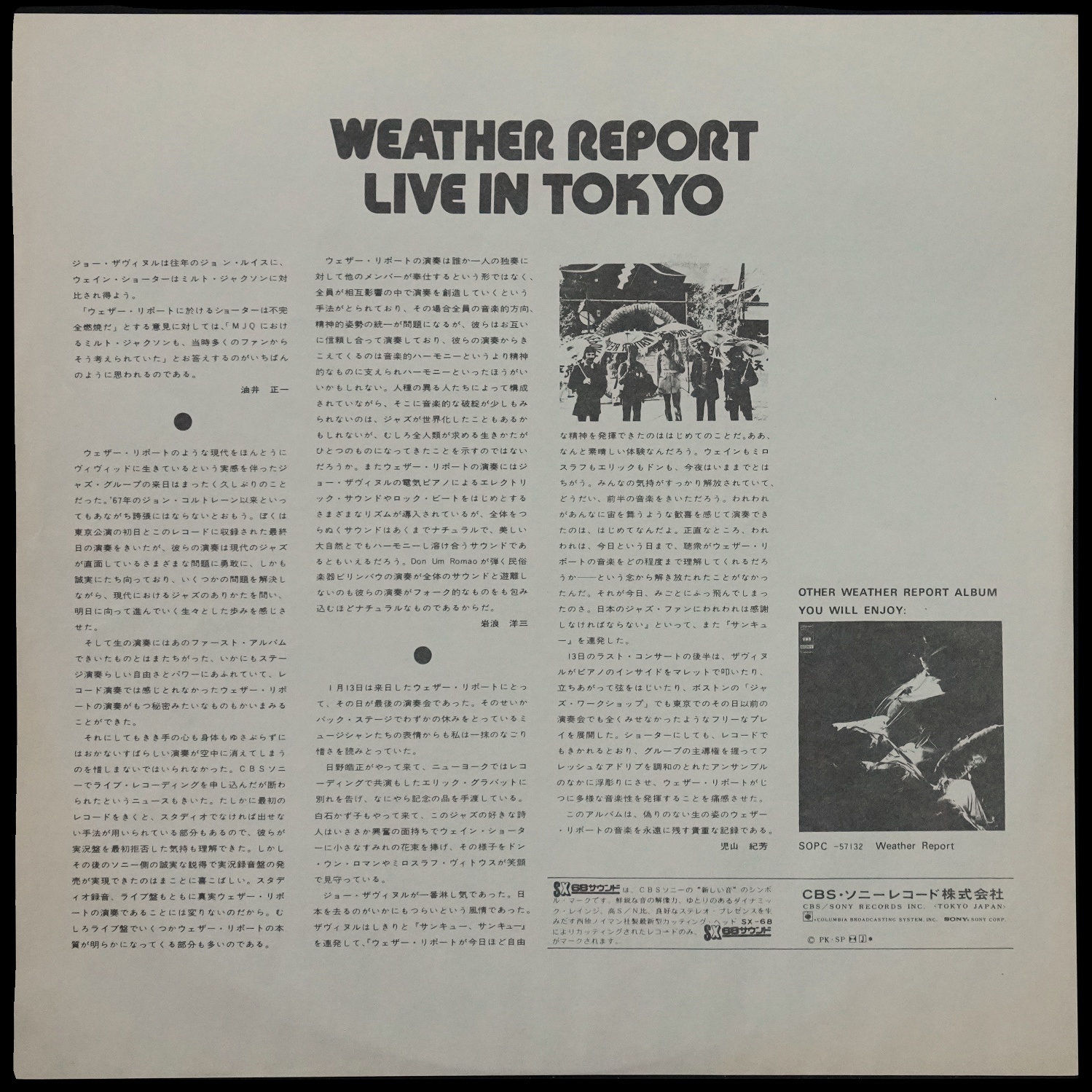 LP Weather Report — Weather Report Live In Tokyo (2LP) фото 8