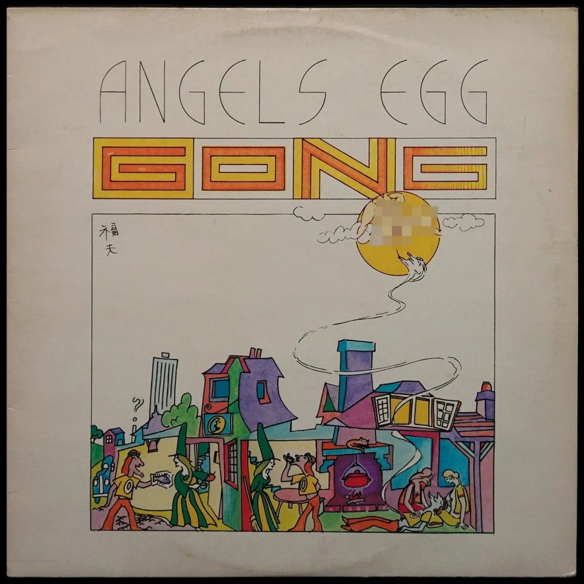 LP Gong — Angel's Egg фото