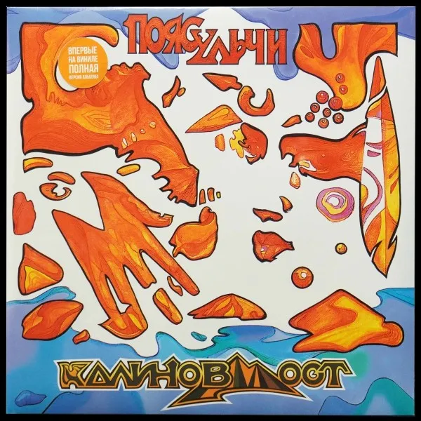 Пояс Ульчи