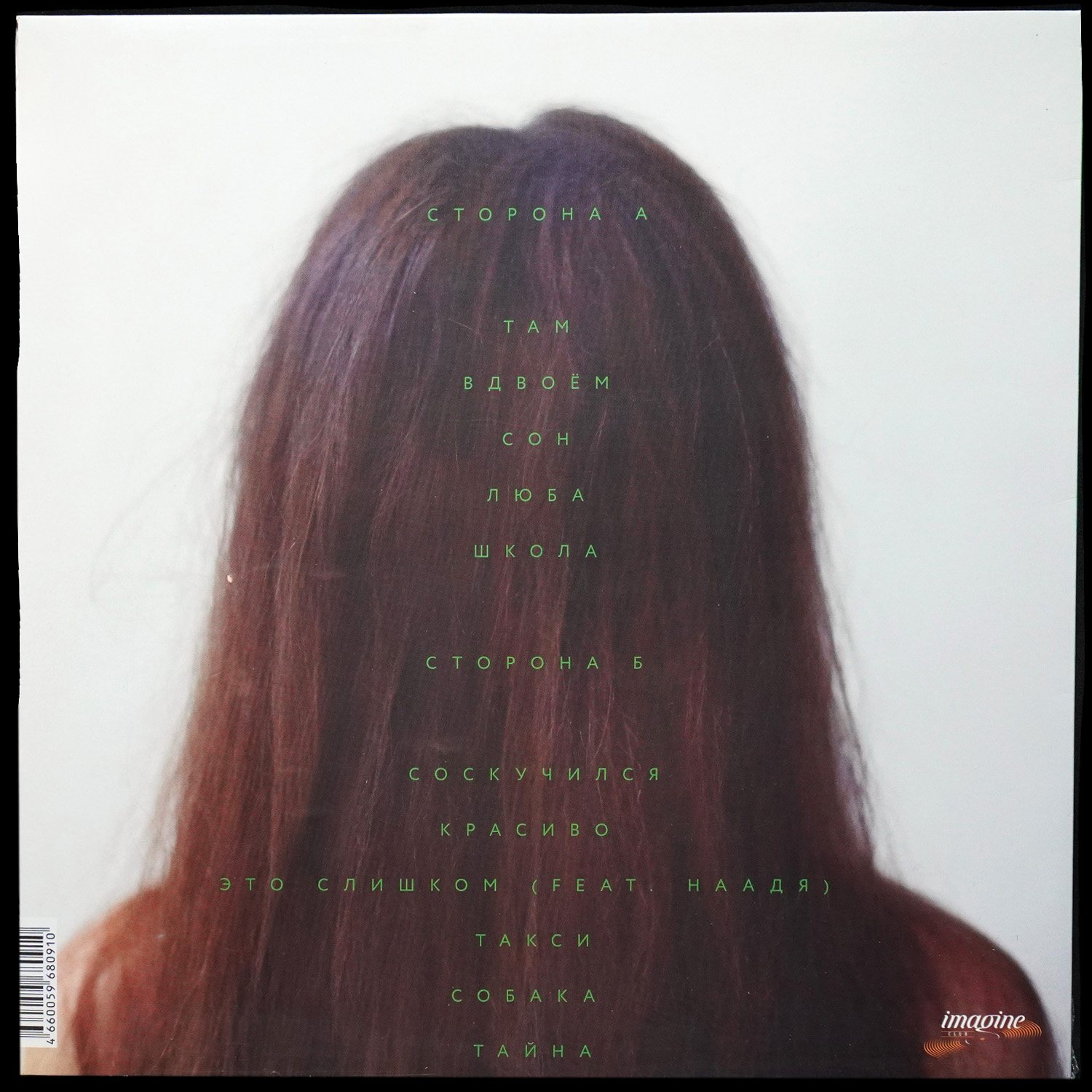 LP Самое Большое Простое Число — Мы - огромное животное, и мы вас всех съедим! фото 2