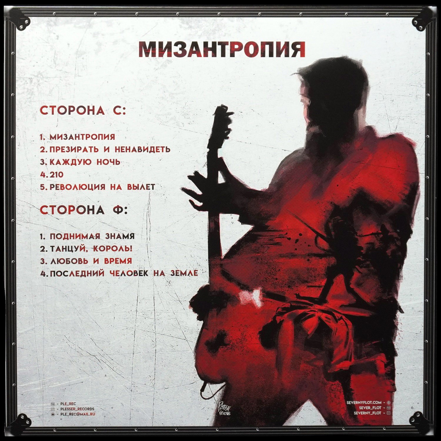 LP Северный Флот — Мизантропия фото 2