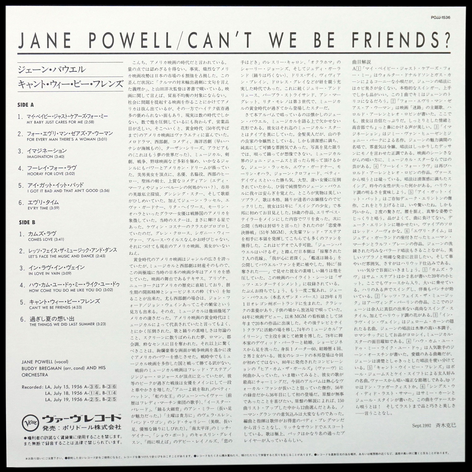 LP Jane Powell — Can't We Be Friends? (моно) фото 5
