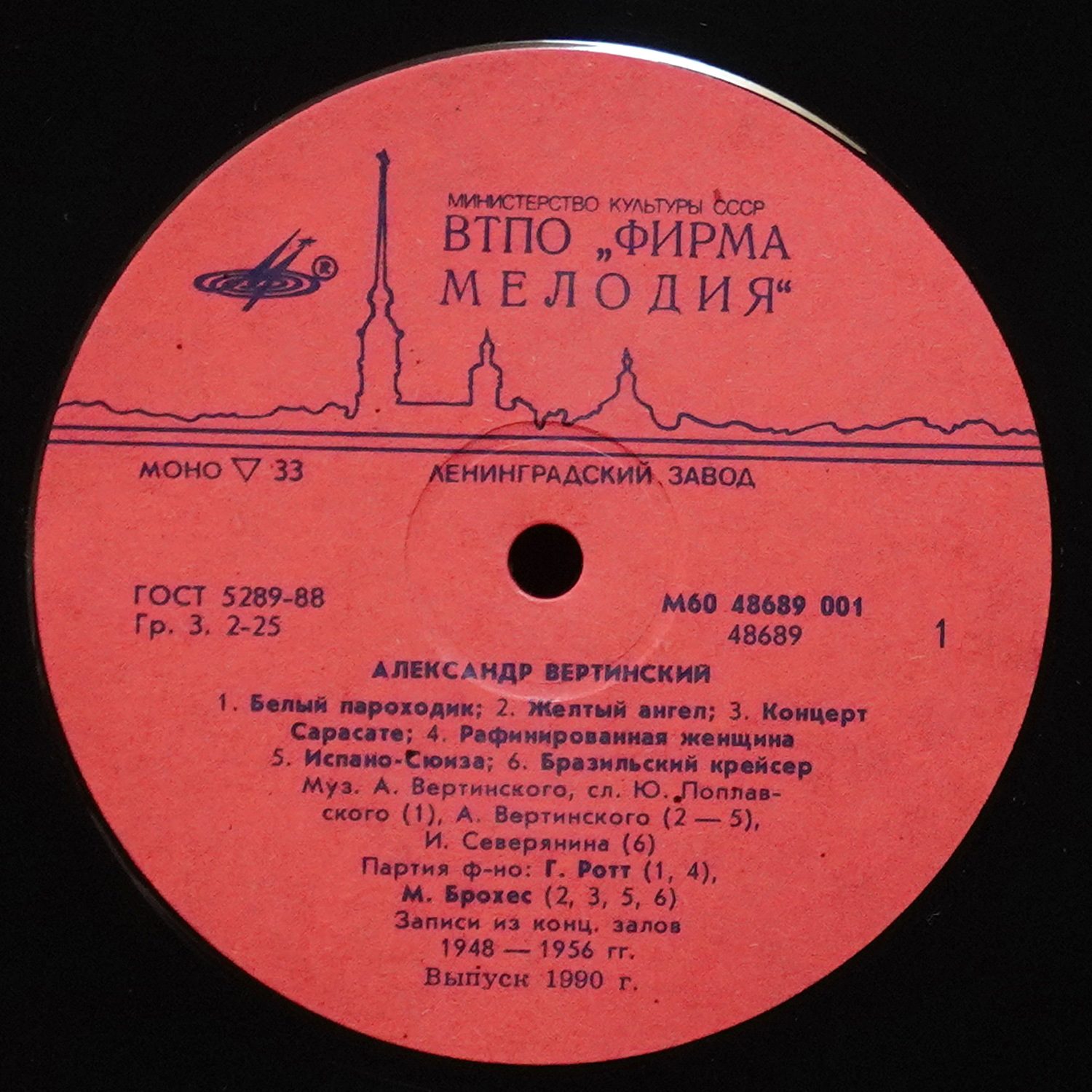 LP Александр Вертинский — Александр Вертинский (моно, 2LP) фото 2