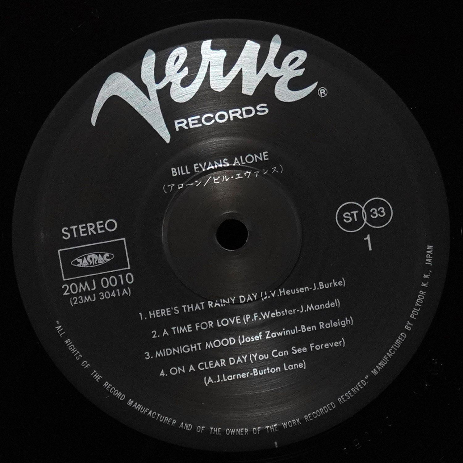 LP Bill Evans — Alone фото 3