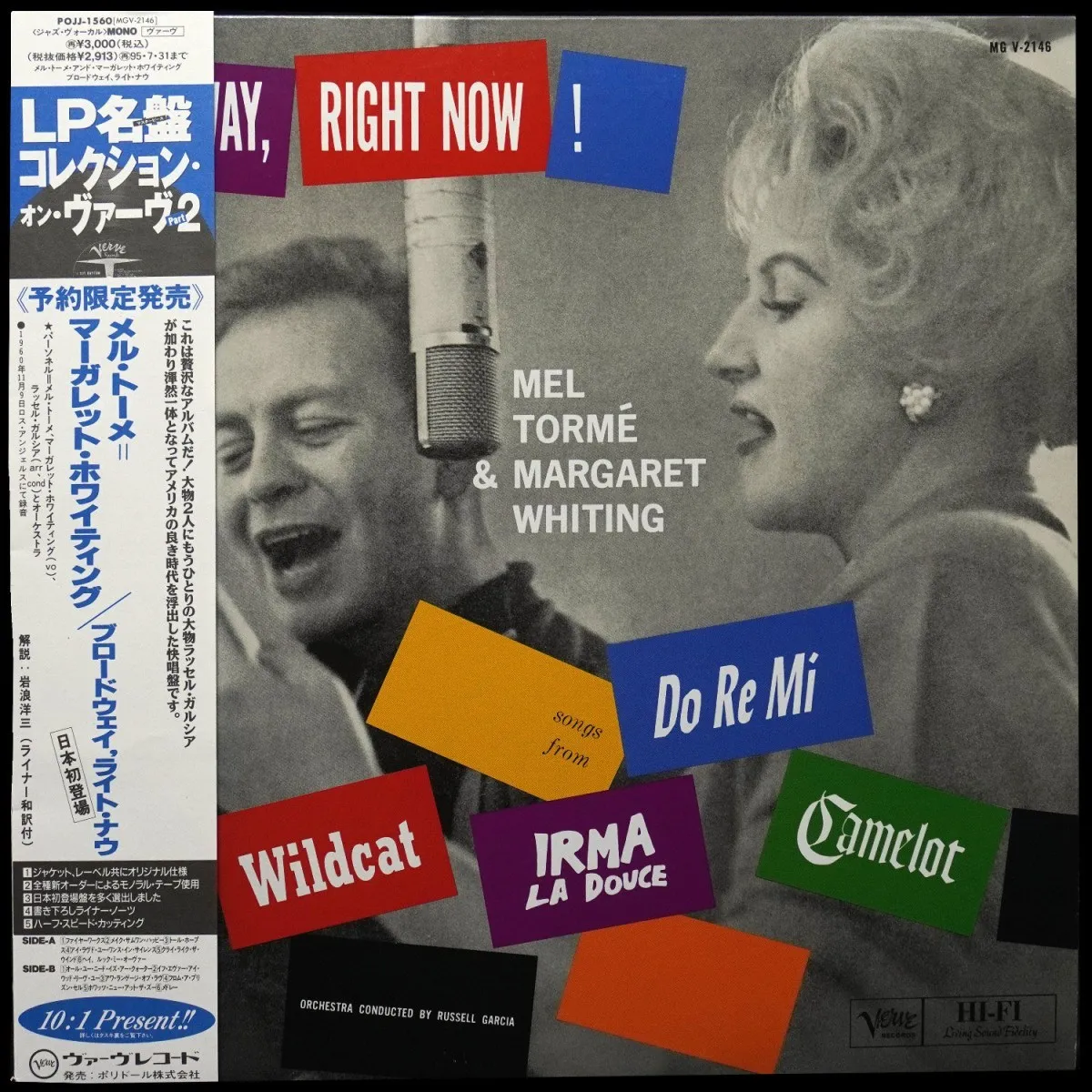 LP Mel Torme — Broadway, Right Now! (+ obi, моно) фото
