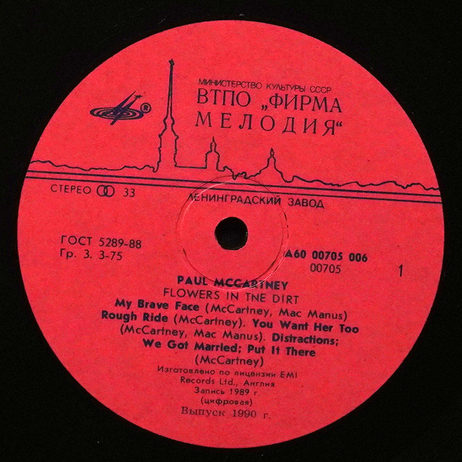 LP Paul McCartney — Flowers In The Dirt фото 2