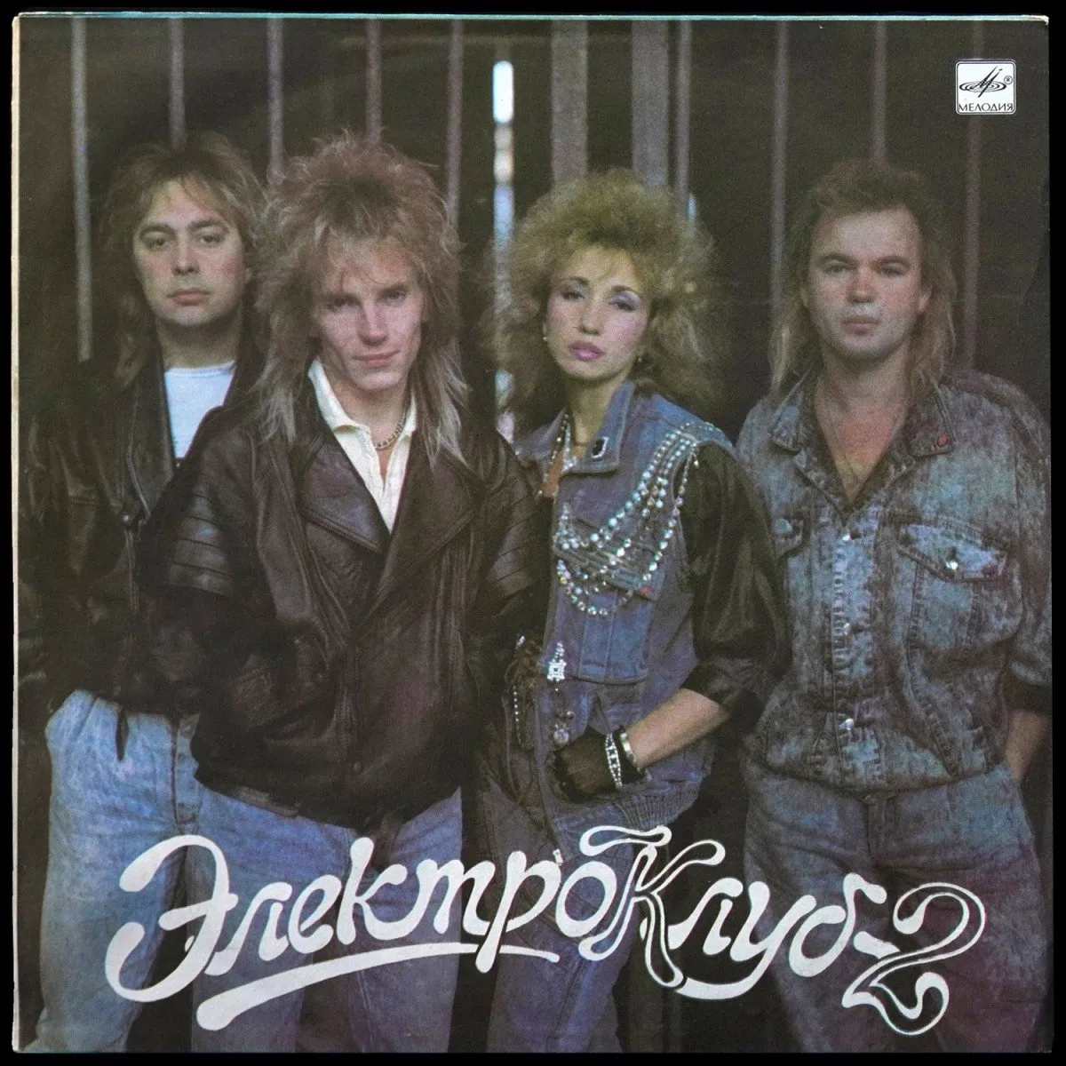 LP Электроклуб-2 — Песни Давида Тухманова фото