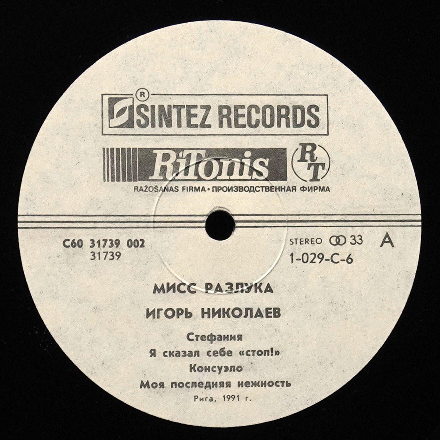 LP Игорь Николаев — Мисс Разлука фото 2