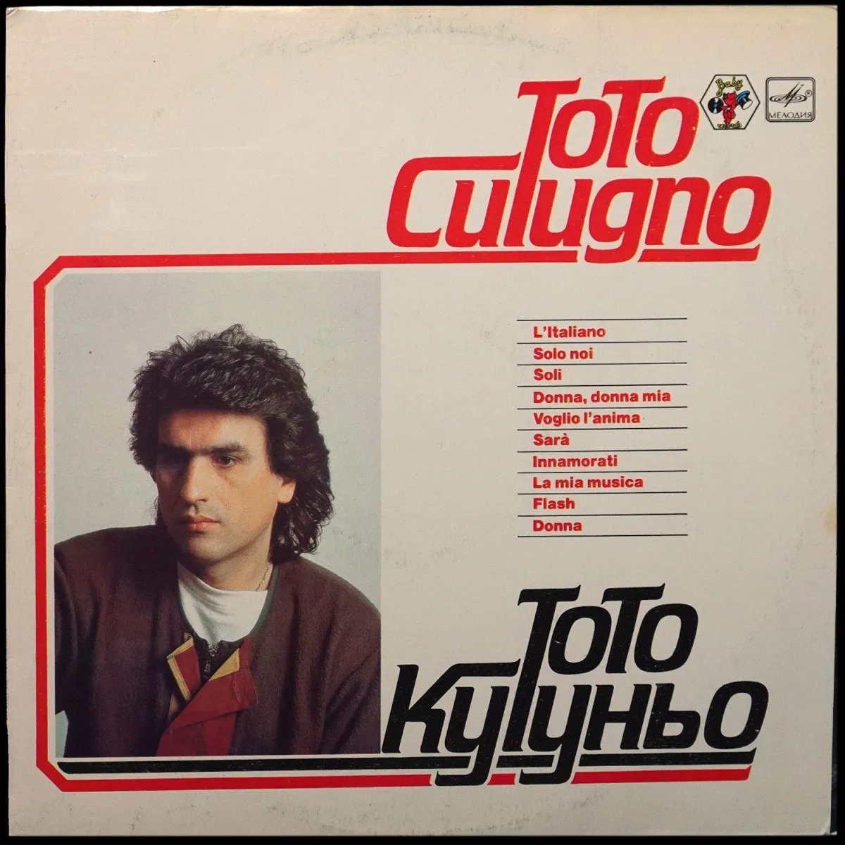 LP Toto Cutugno — L'Italiano = Тото Кутуньо фото