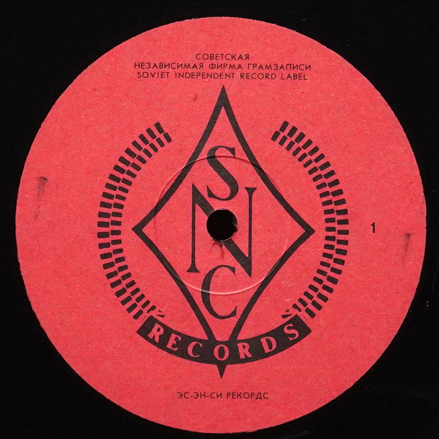 LP Meantraitors — From Psychobilly Land фото 3
