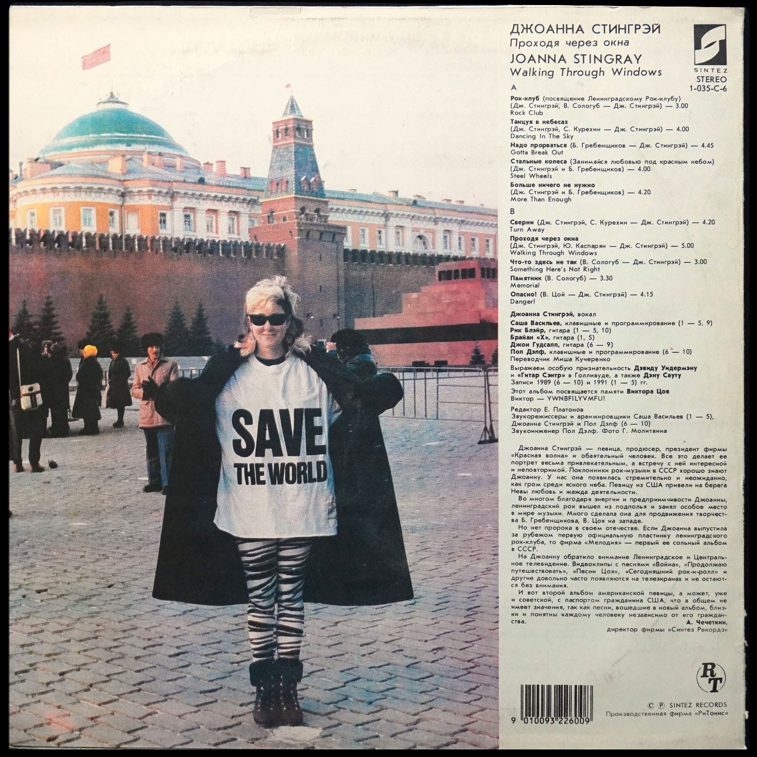 LP Joanna Stingray — Walking Through Windows = Проходя Через Окна фото 2