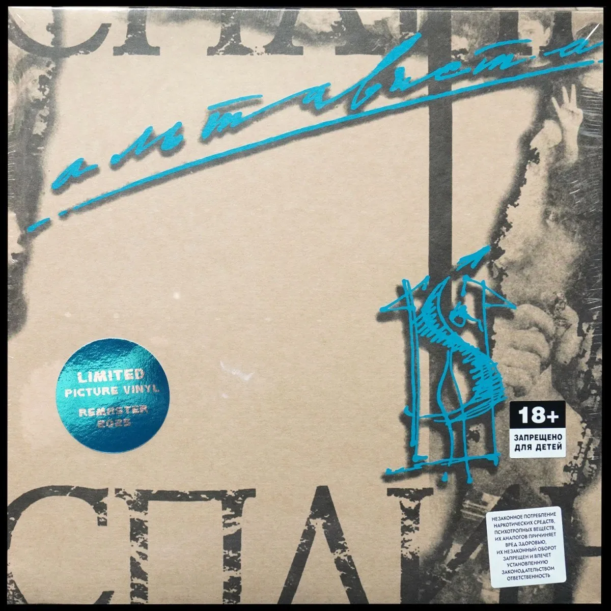 LP Сплин — Альтависта (picture disc (пикчер диск)) фото