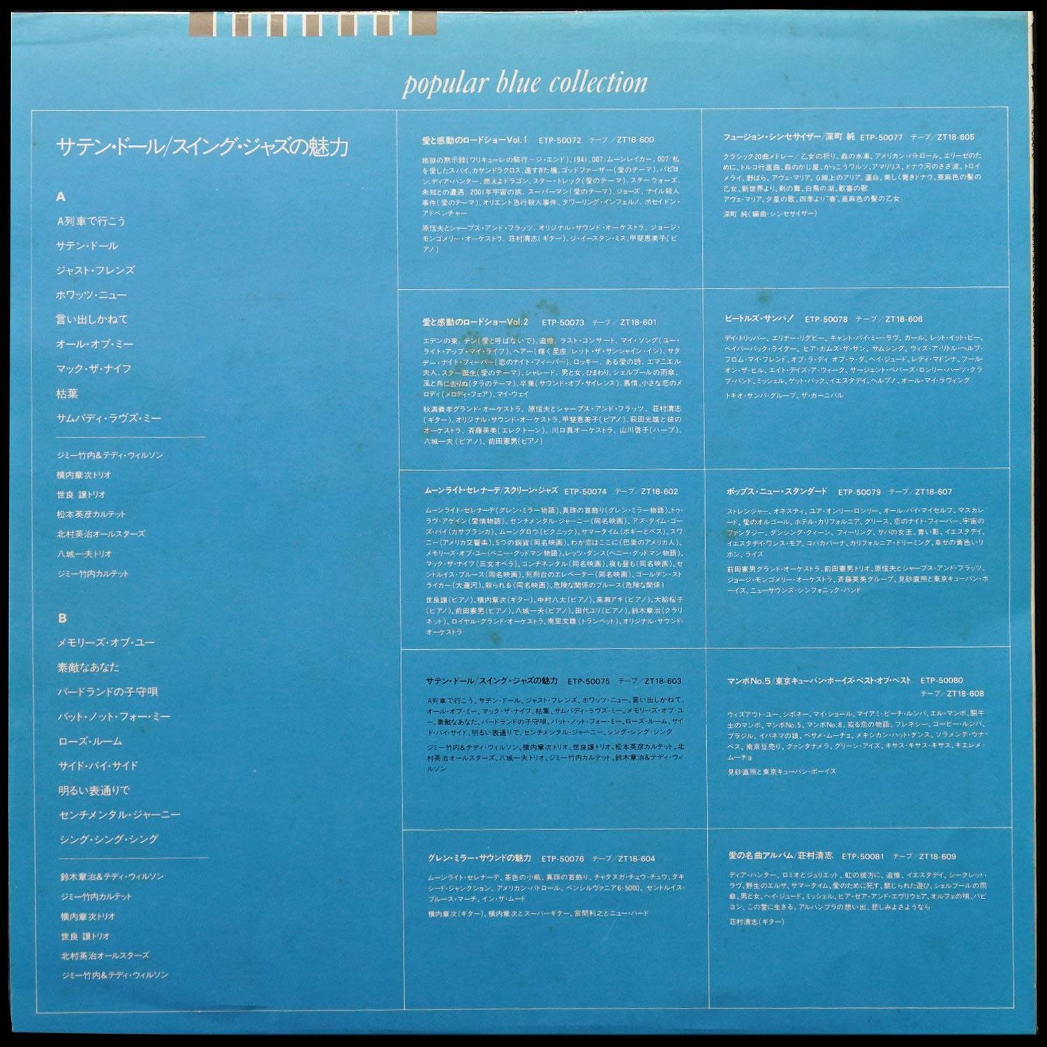 LP V/A — Satin Doll All About Swing Jazz (цветной винил, + obi) фото 2