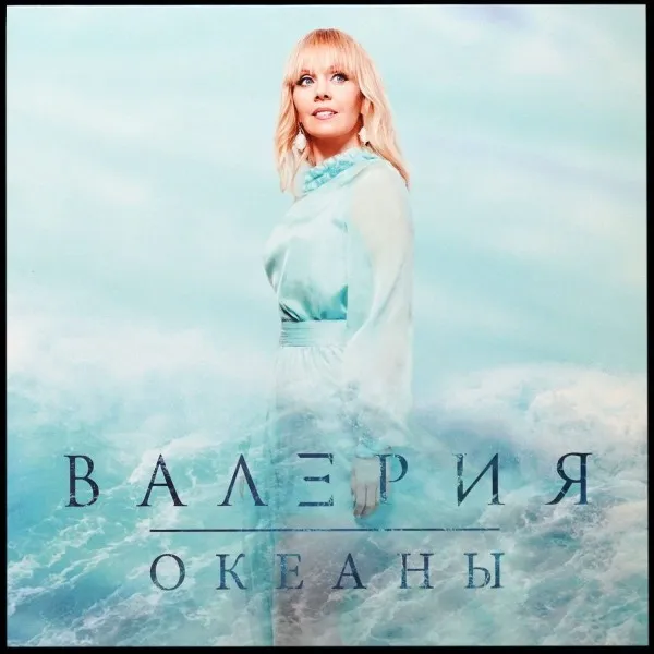 Океаны