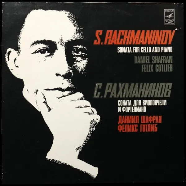 S. Rachmaninov: Sonata For Cello And Piano