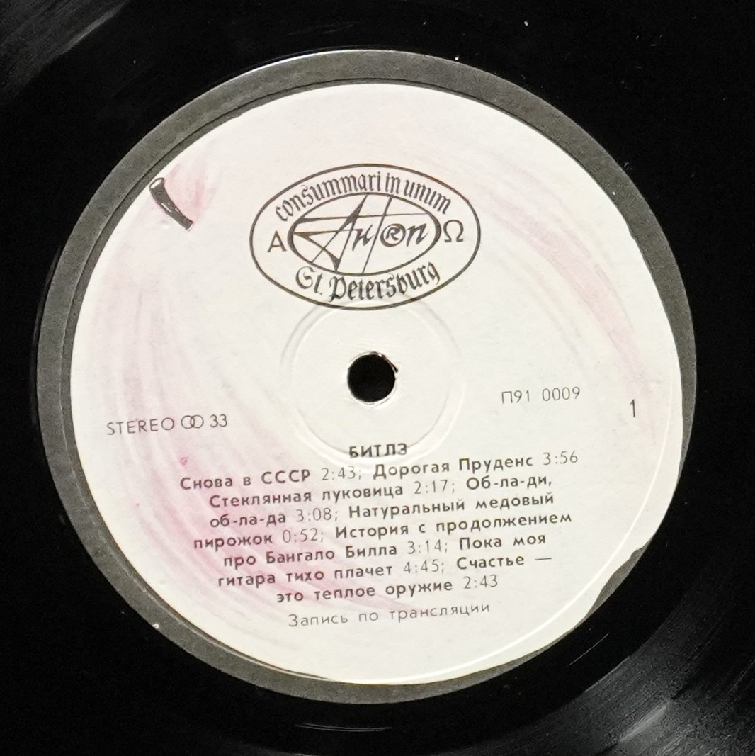 LP Beatles — White Album (2LP) фото 2