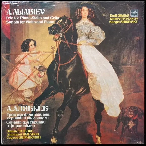 Алябьев: Трио Для Фортепиано, Скрипки И Виолончели / Соната Для Скрипки И Фортепиано