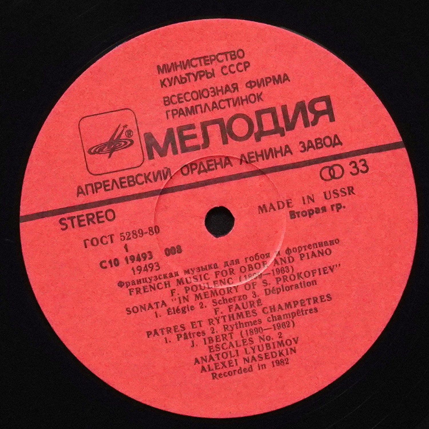 LP Felicien Foret — Liubimov: French Music For Oboe And Piano фото 2