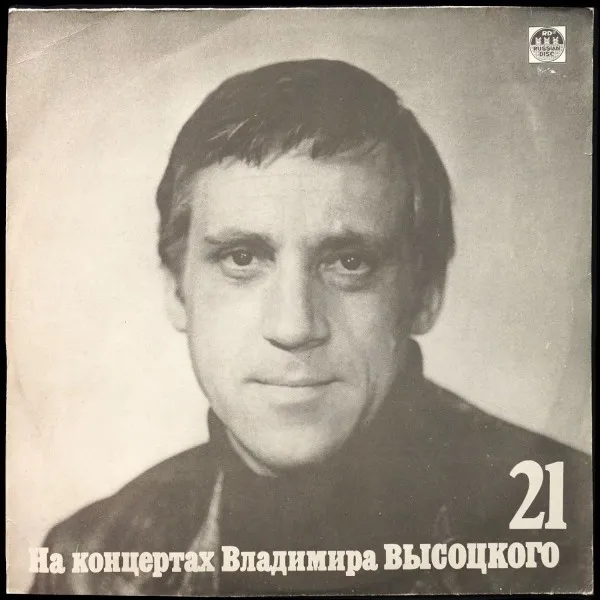Грустный Романс