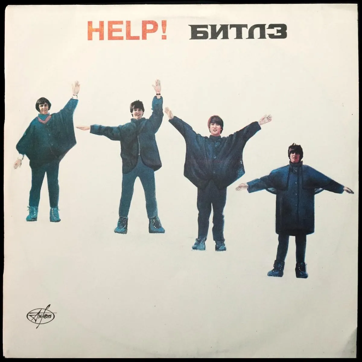 LP Beatles — Помоги = Help! фото