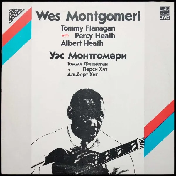 Уэс Монтгомери