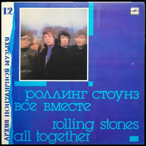 Все Вместе = All Together
