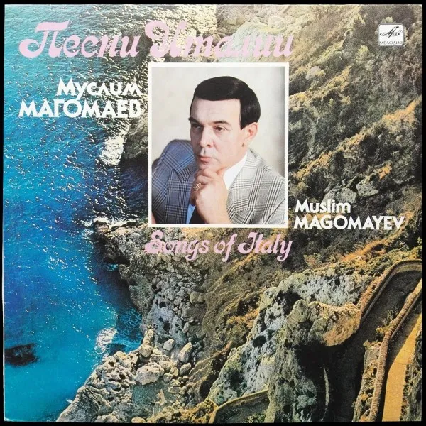 Песни Италии = Songs Of Italy
